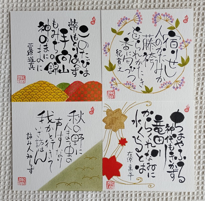 筆ペンで気軽に始める 己書(おのれしょ)