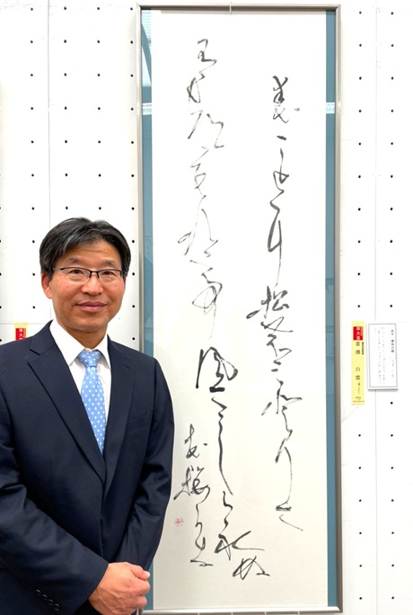 総合書道