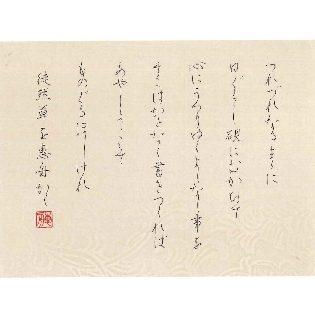 〈ジャンル〉書道・ペン字・習字 【きっと役立つ大人のための美文字レッスン 13時クラス】
