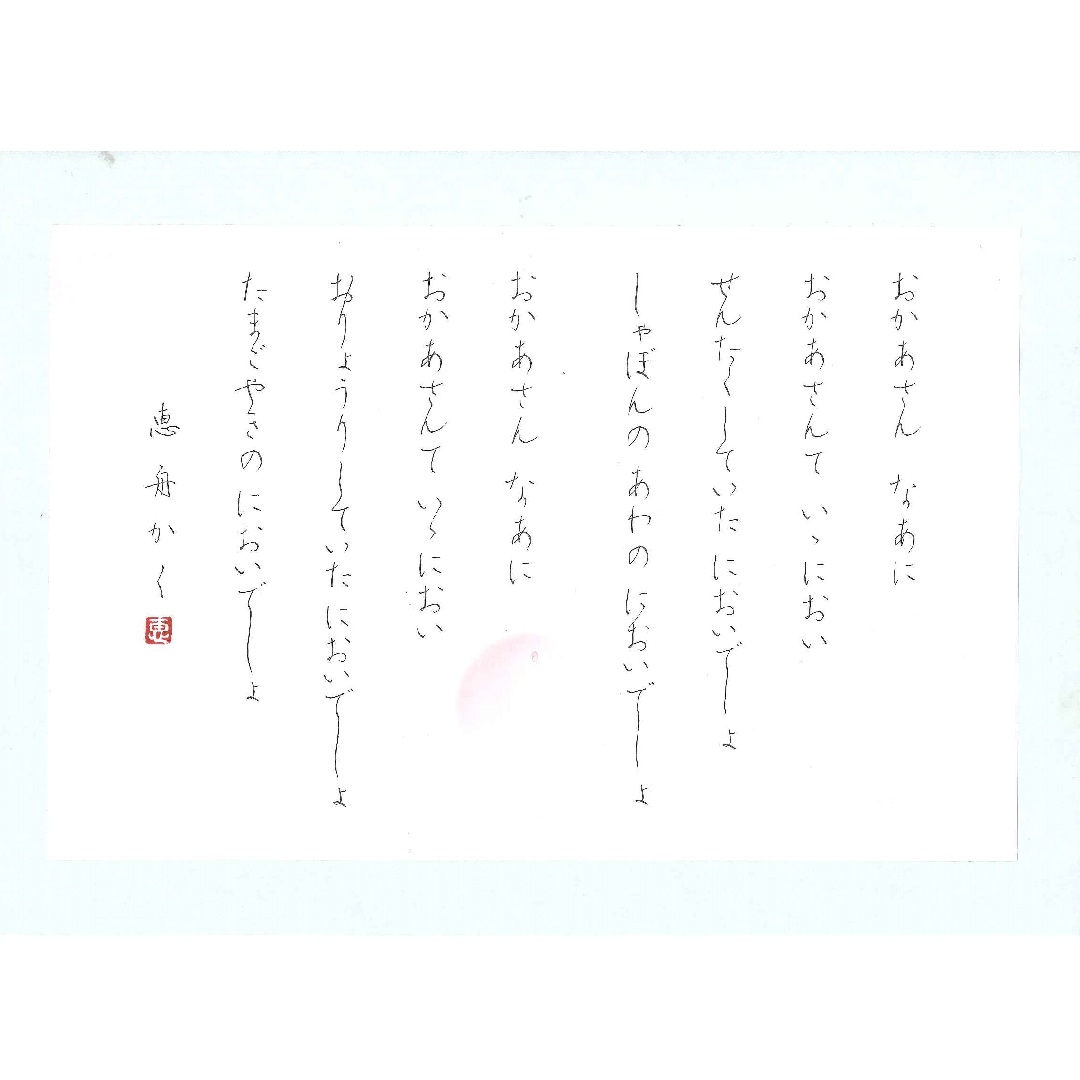 〈ジャンル〉書道・ペン字・習字 【きっと役立つ大人のための美文字レッスン 13時クラス】