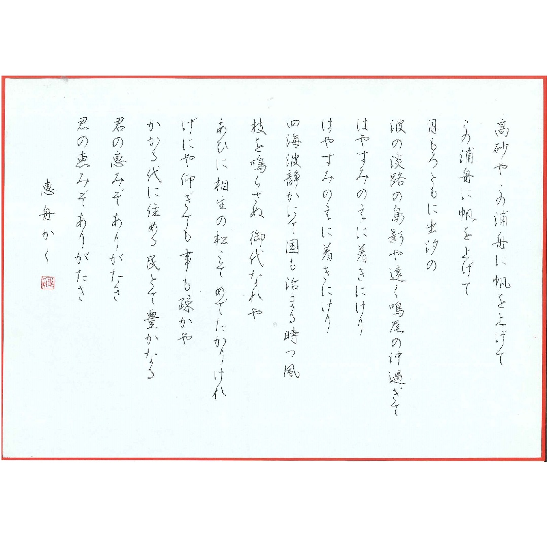 〈ジャンル〉書道・ペン字・習字 【きっと役立つ大人のための美文字レッスン 13時クラス】