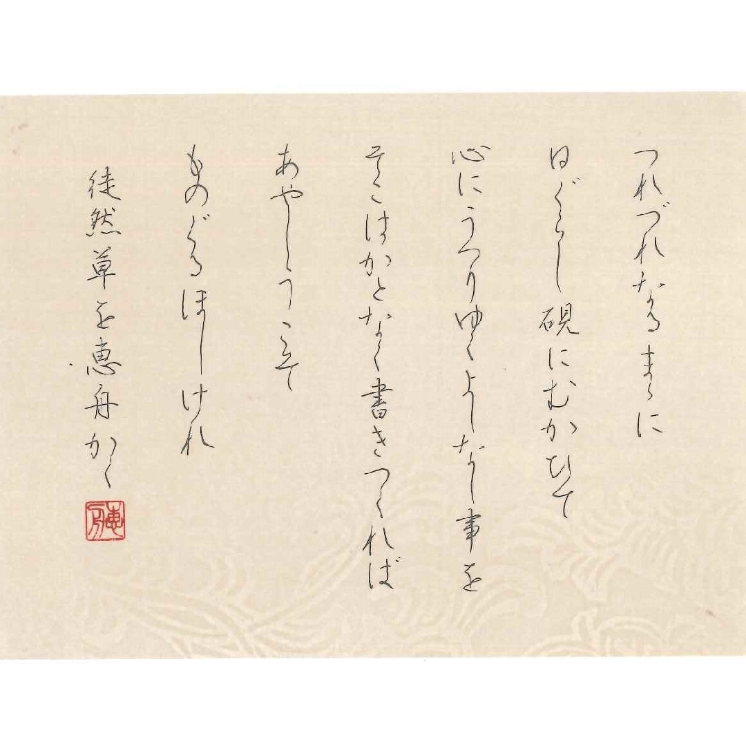 〈ジャンル〉書道・ペン字・習字 【きっと役立つ大人のための美文字レッスン 14時半クラス】