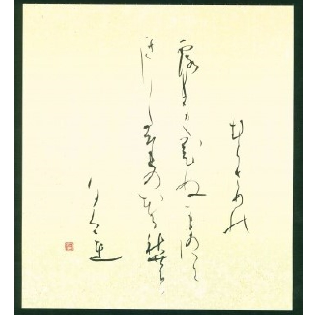 小筆で書ける実用書道・本格/かな書道 18:30クラス