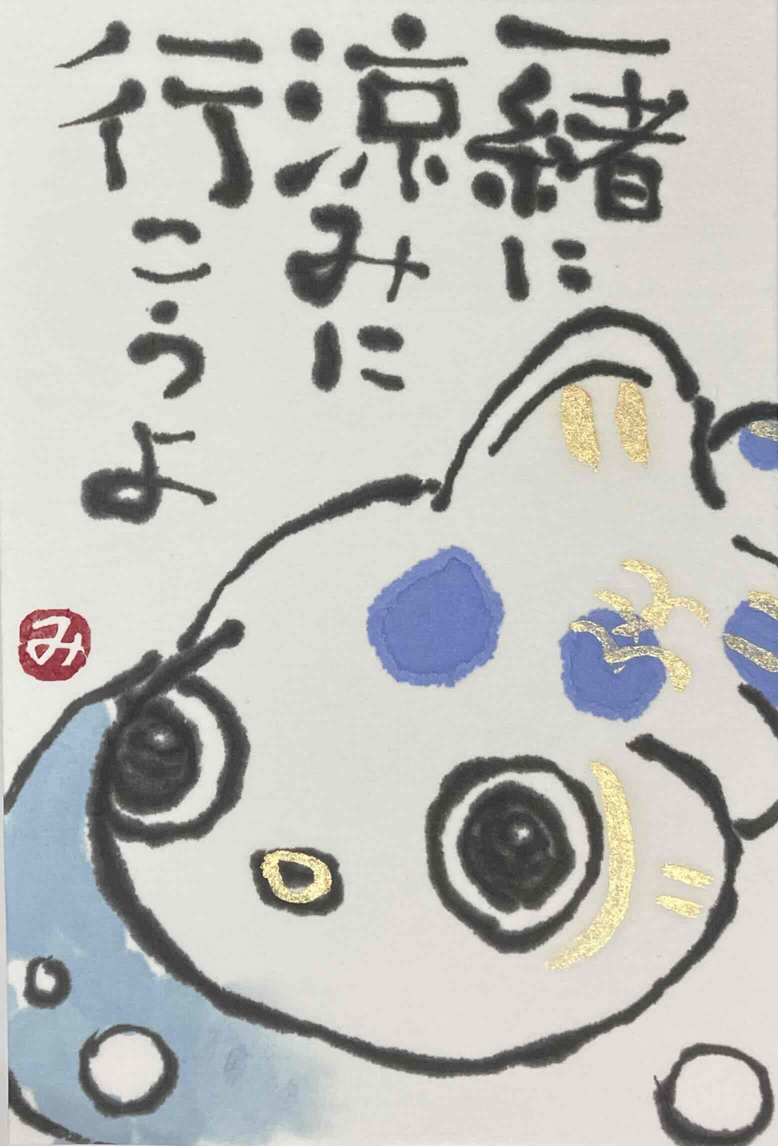 こころの絵手紙