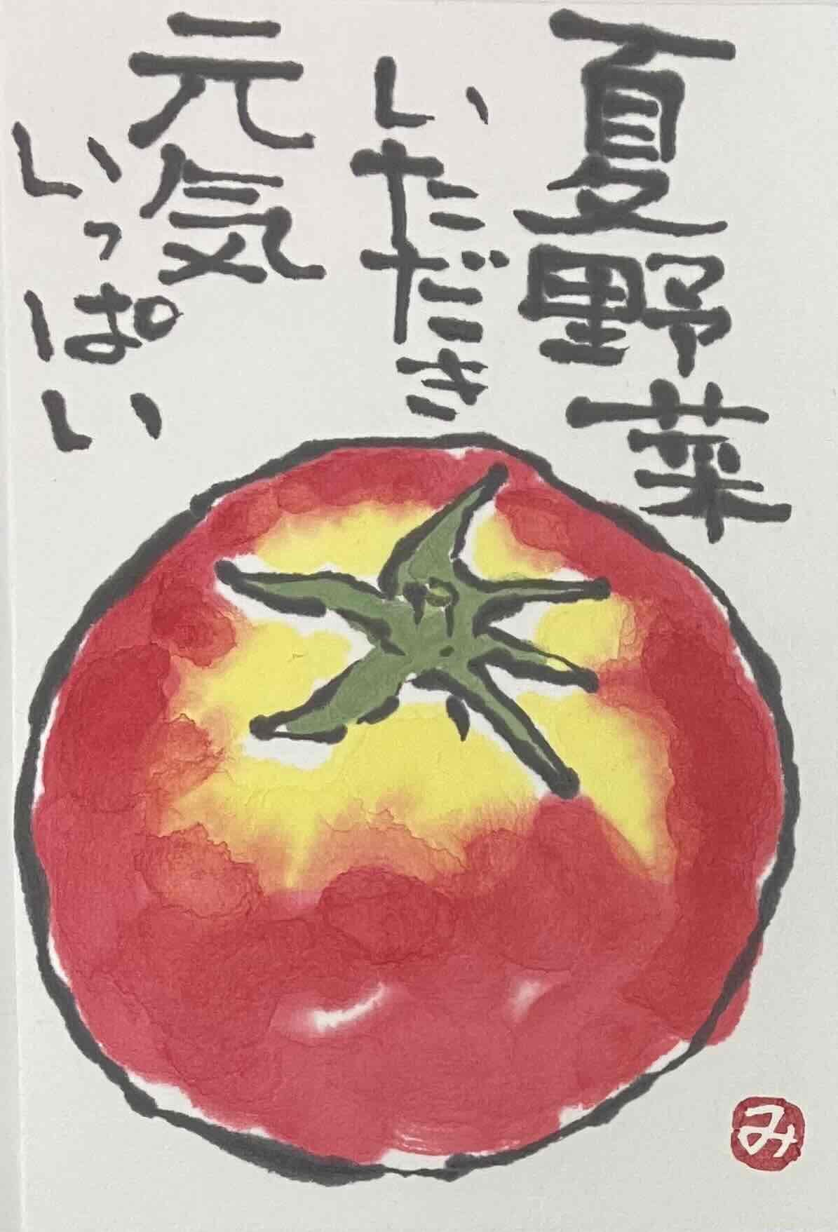 こころの絵手紙