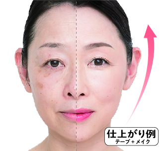 たるみを瞬時に解消! 美容テープでたるみを取る 開催日:9月28日(月)または11月14日(土)