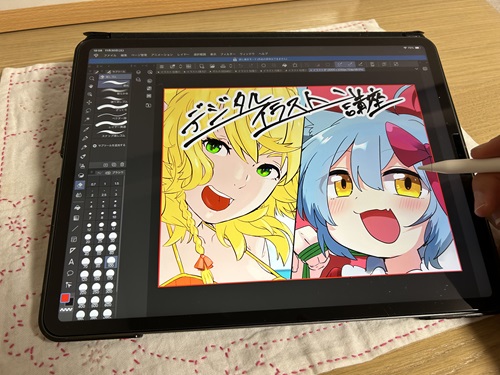 デジタルイラスト講座