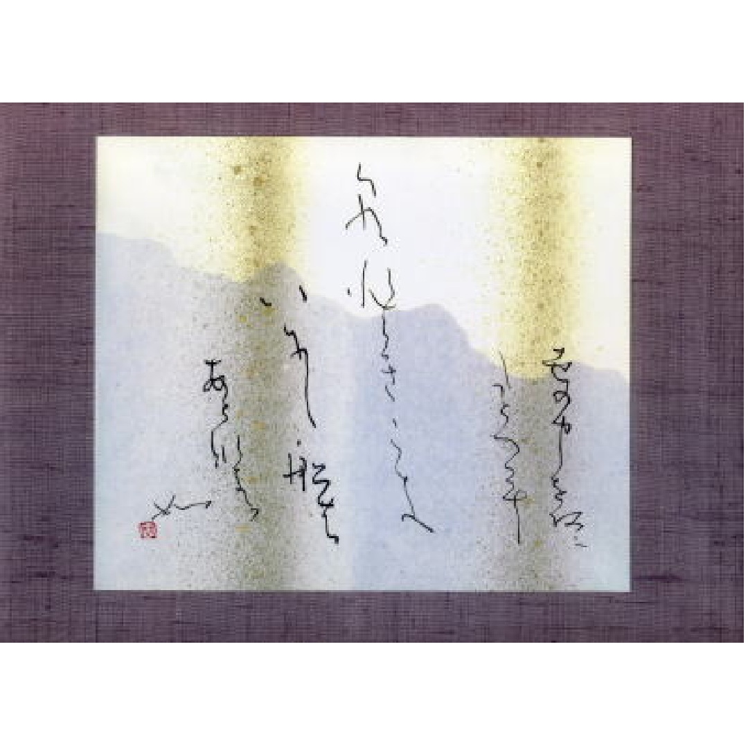 〈ジャンル〉書道・習字 【書道・初等科】 ～漢字・かな～