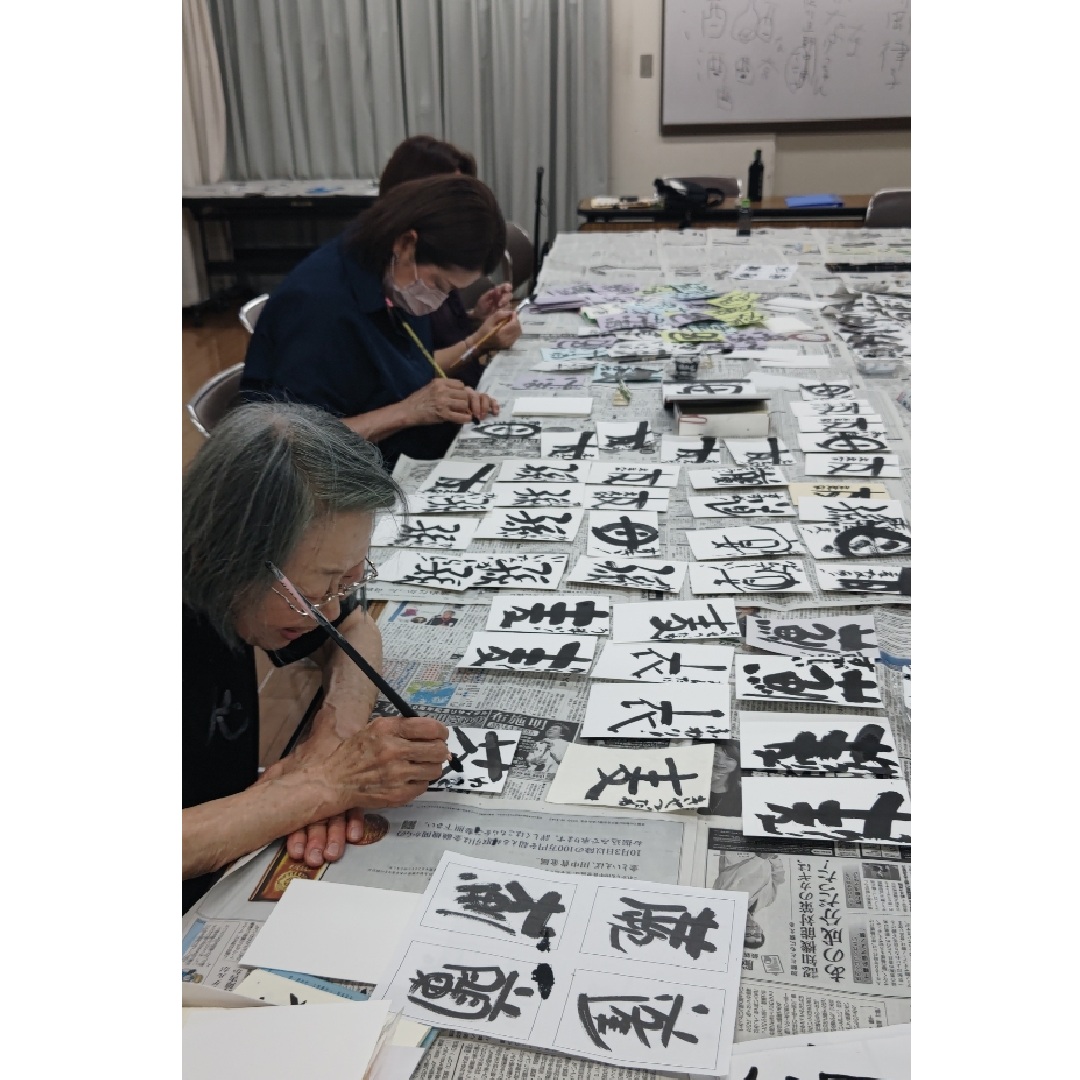 〈ジャンル〉書道・美術 【字てがみ】 ～八十五円の愛～