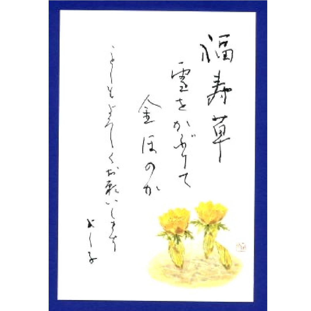 〈ジャンル〉書道・ペン字・習字 【実用ペン字・初等科 18時クラス】
