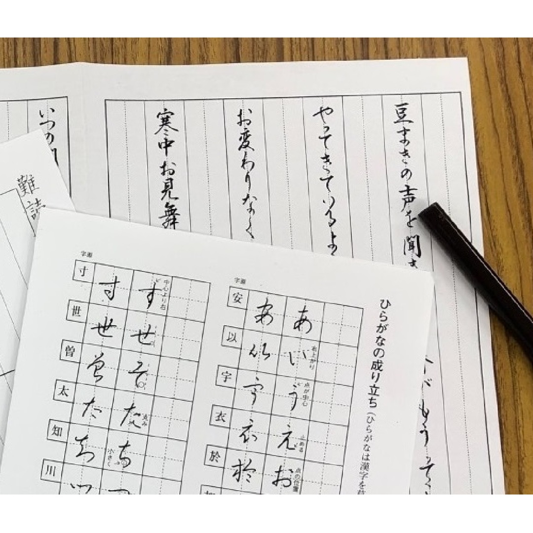 〈ジャンル〉書道・ペン字・習字 【すぐに役立つ筆ペン・ペン習字・13時クラス】 ～暮らしに役立つ実用書～