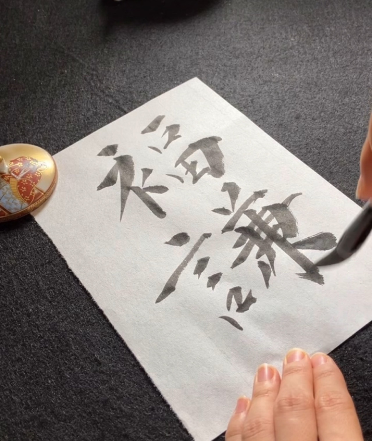 美しい文字で、日々の暮らしを豊かに 大人の書道教室 秋の新講座 9/30(水)特別体験会