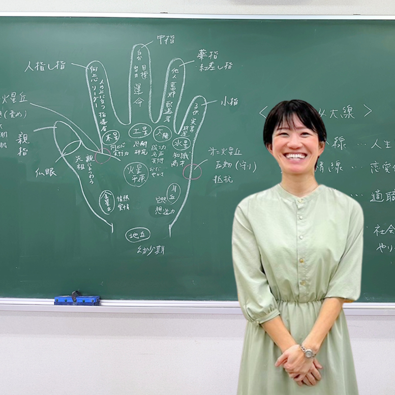手のうちをみる 手相を学ぼう (全6回)★秋号新講座10/3スタート