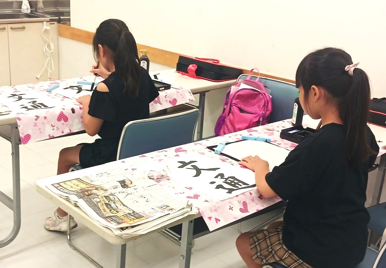 昇級・昇段で実力と自信をつける (木)子供書道 秋の新講座 10/1(木)特別体験会