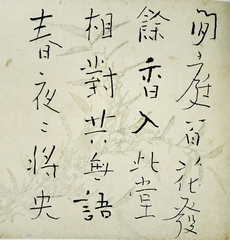 良寛入門 良寛の書と心を学ぶ