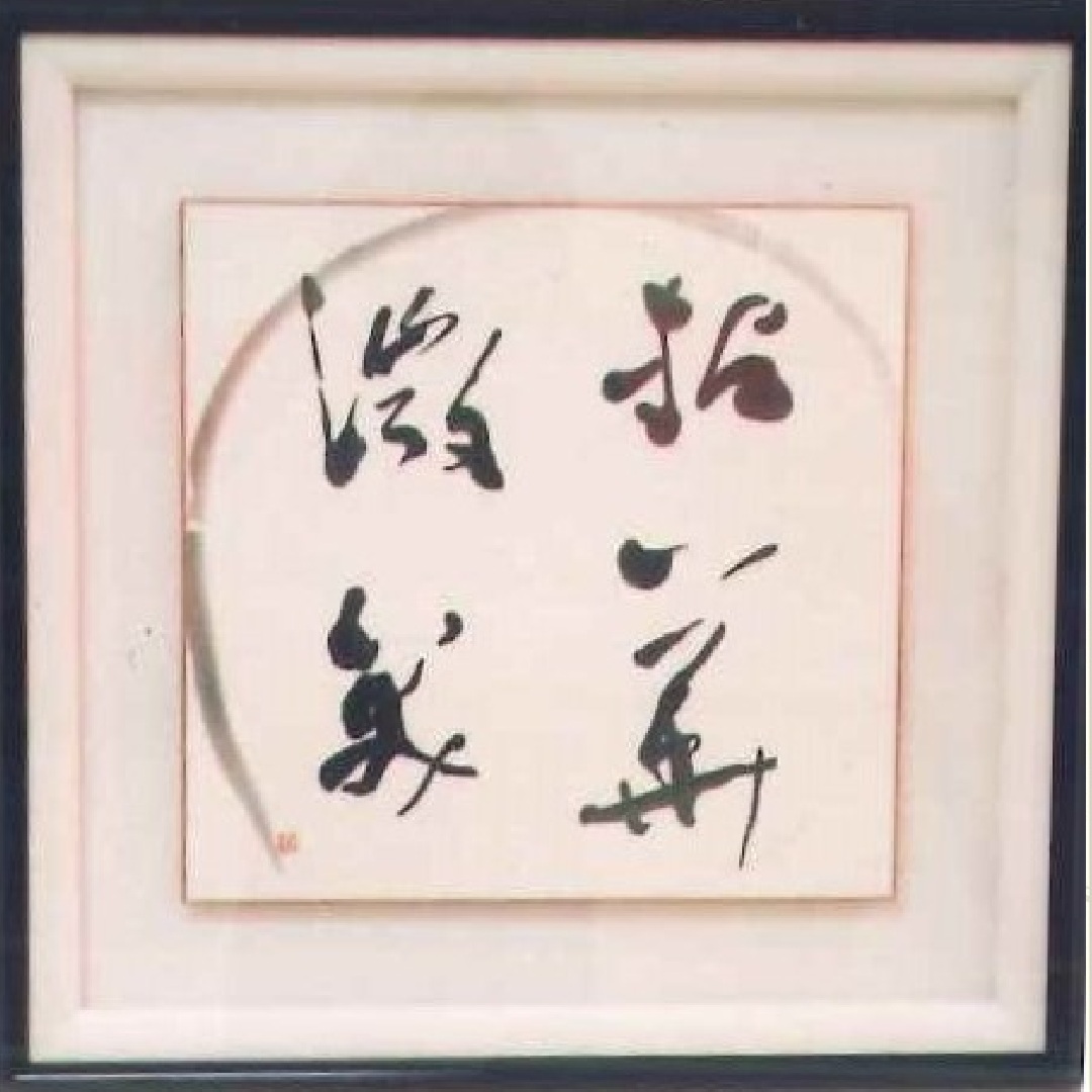 〈ジャンル〉書道・習字 書道(服部先生)初級