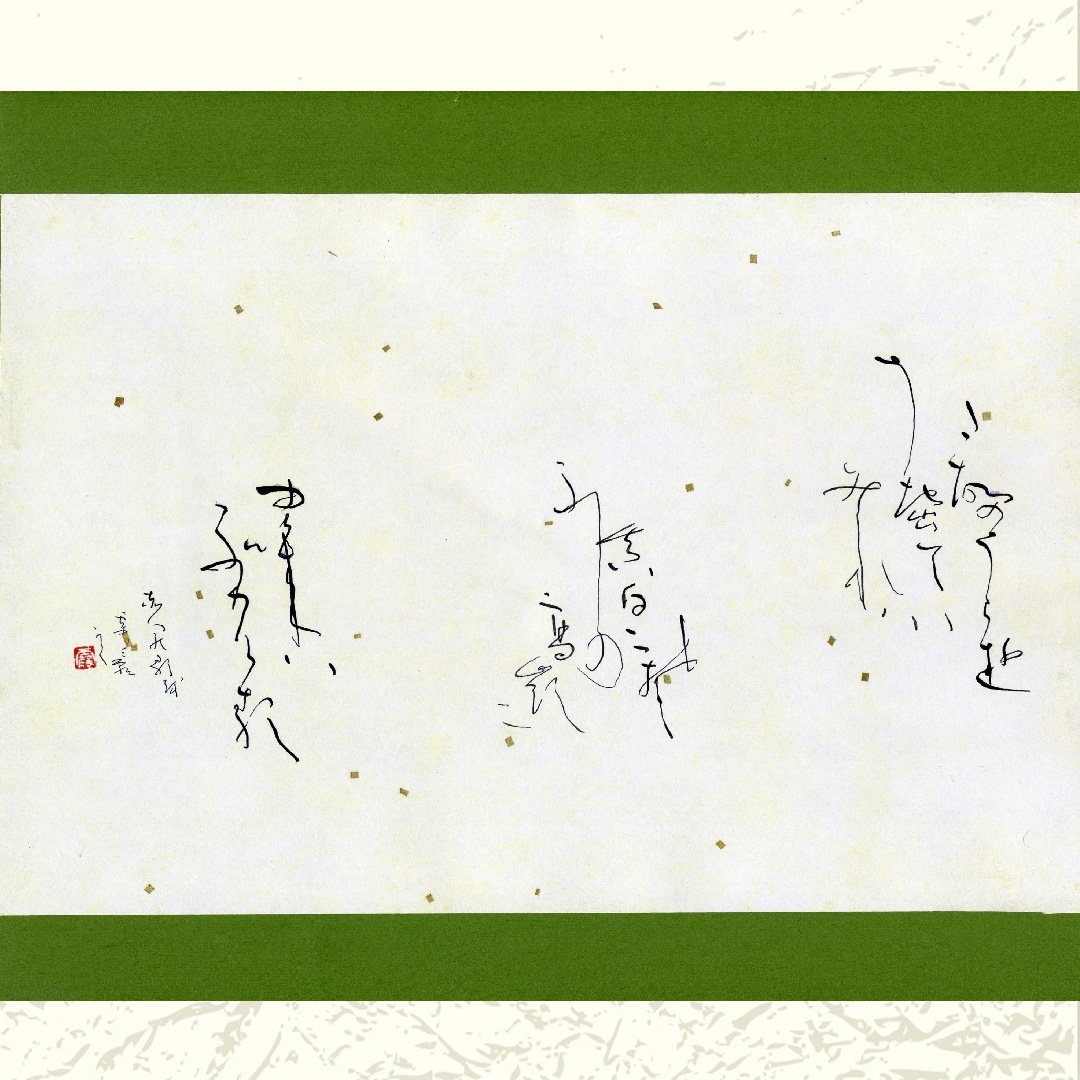 〈ジャンル〉書道・習字 書道(服部先生)初級