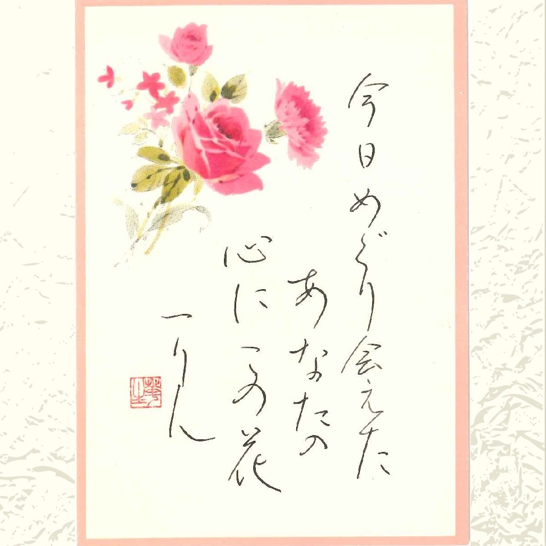 〈ジャンル〉書道・ペン字・習字 ペン字 ボールペン字 美しい文字は日常にも役立つ