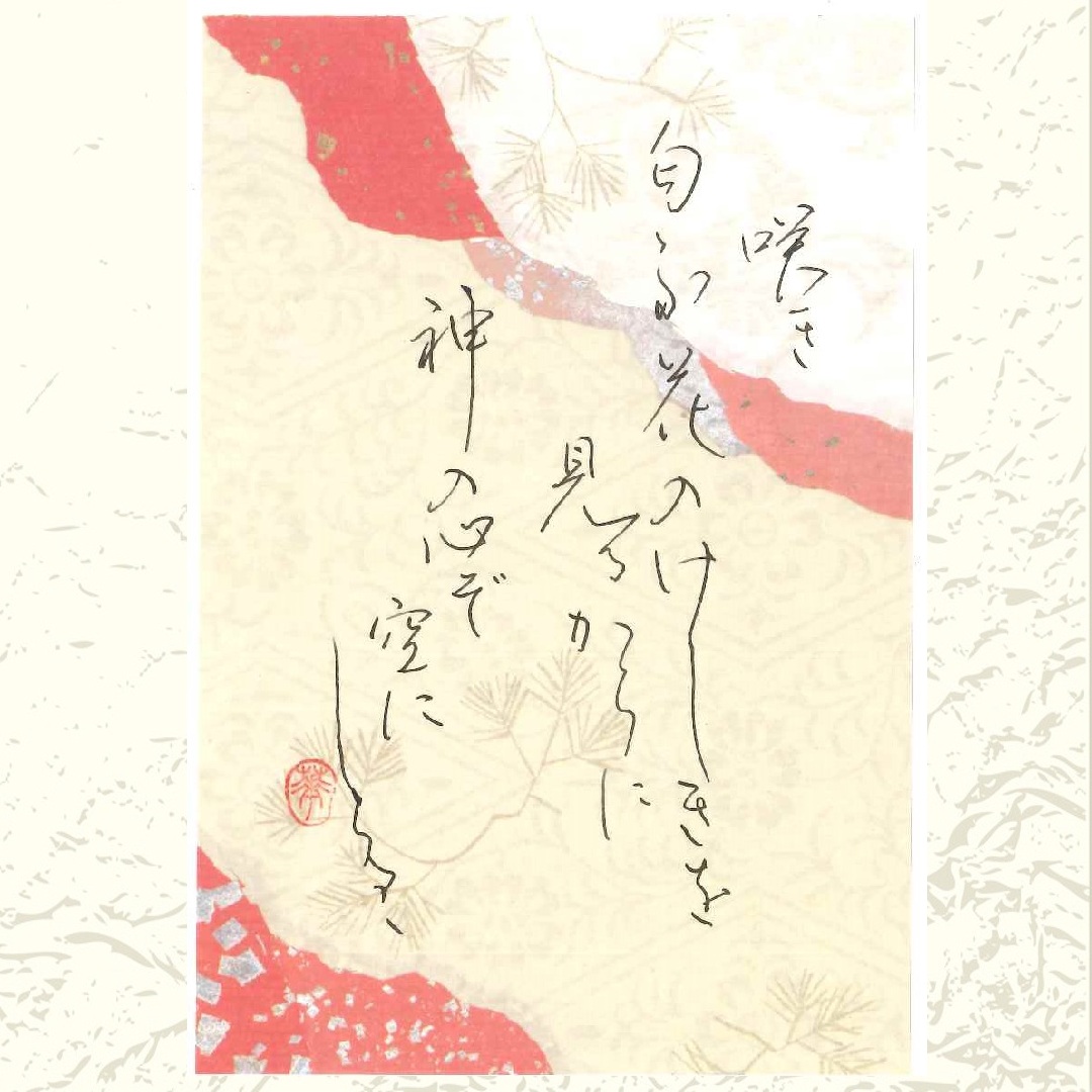 〈ジャンル〉書道・ペン字・習字 ペン字 ボールペン字 美しい文字は日常にも役立つ