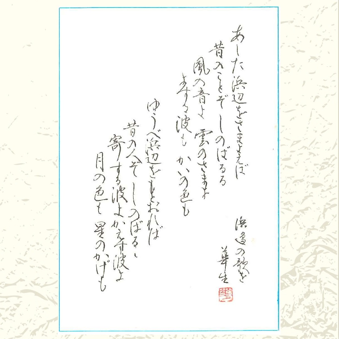 〈ジャンル〉書道・ペン字・習字 ペン字 ボールペン字 美しい文字は日常にも役立つ
