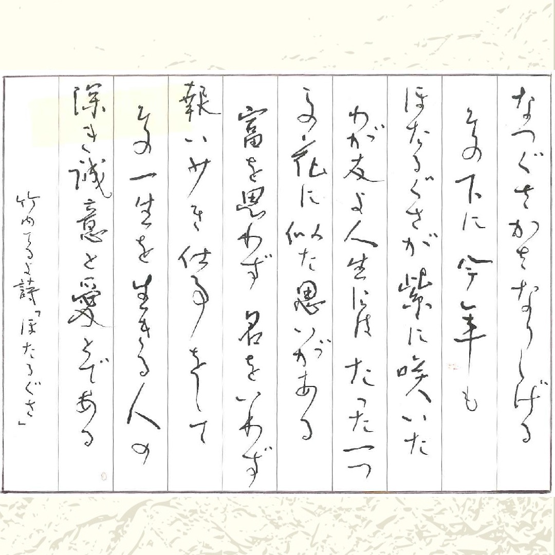 〈ジャンル〉書道・ペン字・習字 ペン字(服部先生)初級