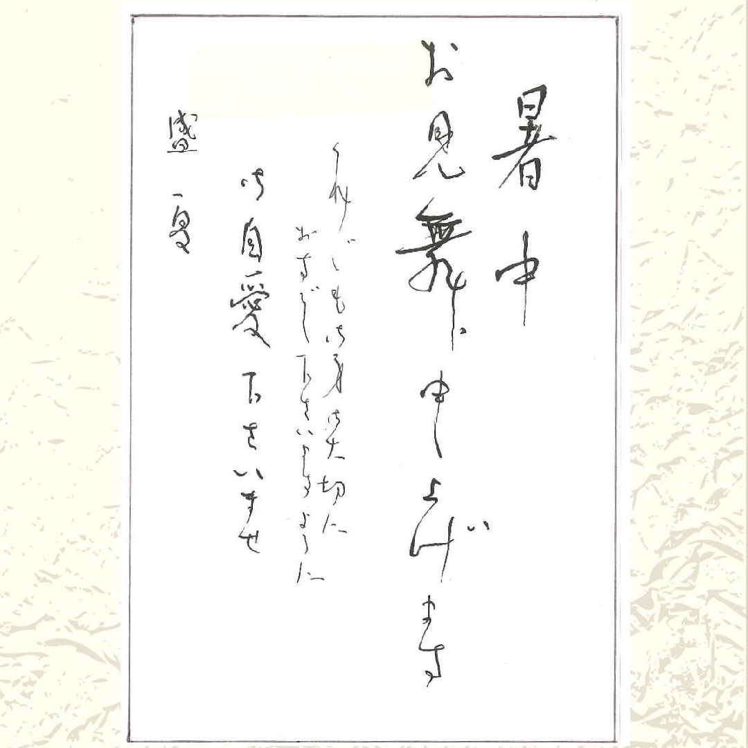 〈ジャンル〉書道・ペン字・習字 ペン字(服部先生)初級