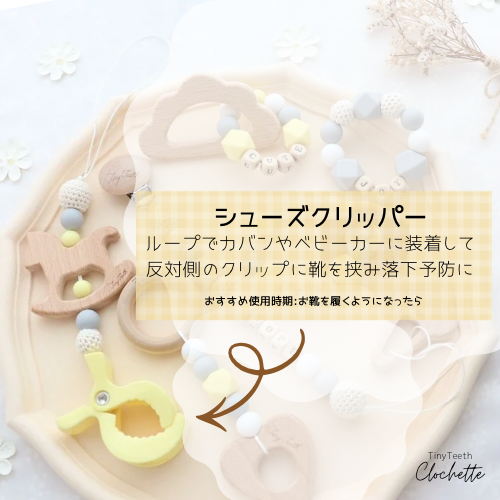 (全3回)大人気!!カラフルなシリコンビーズで 手作りベビーグッズを作ろう 秋の新講座(全3回)10/5・11/2・12/7(月)