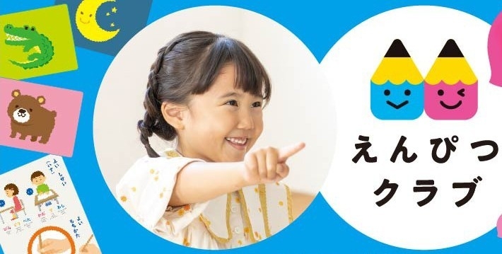 姿勢や持ち方から練習しましょう えんぴつクラブ 秋の新講座 9/24(木) 特別体験会開催