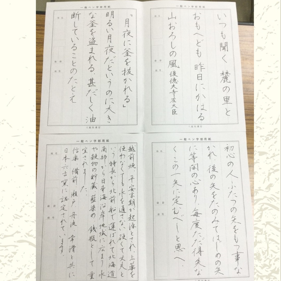〈ジャンル〉書道・ペン字・習字 【実用筆ペン・ペン字入門 13時半クラス】