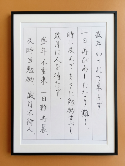【秋の新講座】 印象アップ、いつもの字を素敵に 「大人の美しいペン字」 9/27(日) 特別体験会 550円