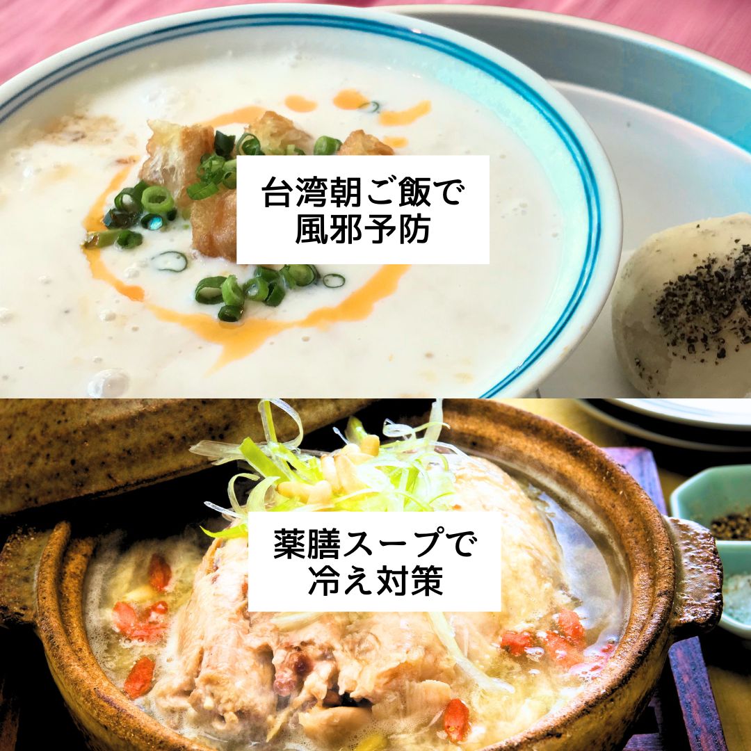 【秋の新講座】 (全3回)作って食べて学んで楽しむ! 「薬膳で私を満たす3ケ月」 10/18・11/15・12/20(日)