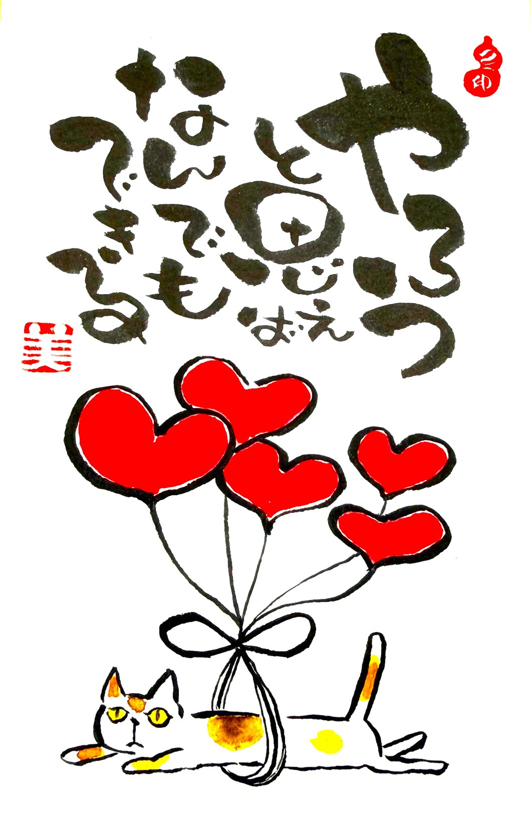 筆ペンで心ほぐれる 「描く」を楽しむ己書 特別体験会☆10/20(火)