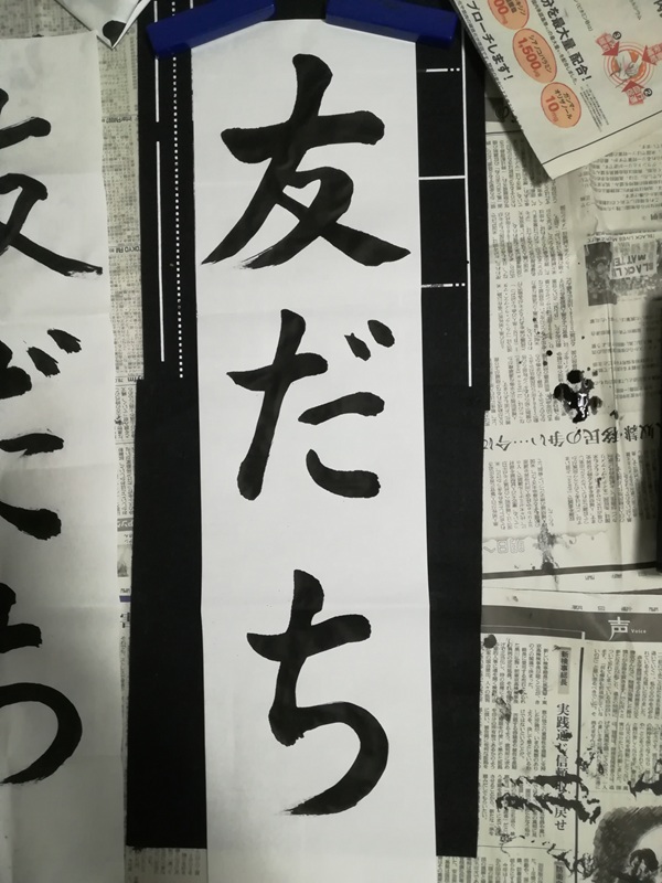 苦手を得意に! 書初め(全2回) 秋の新講座 スペシャル