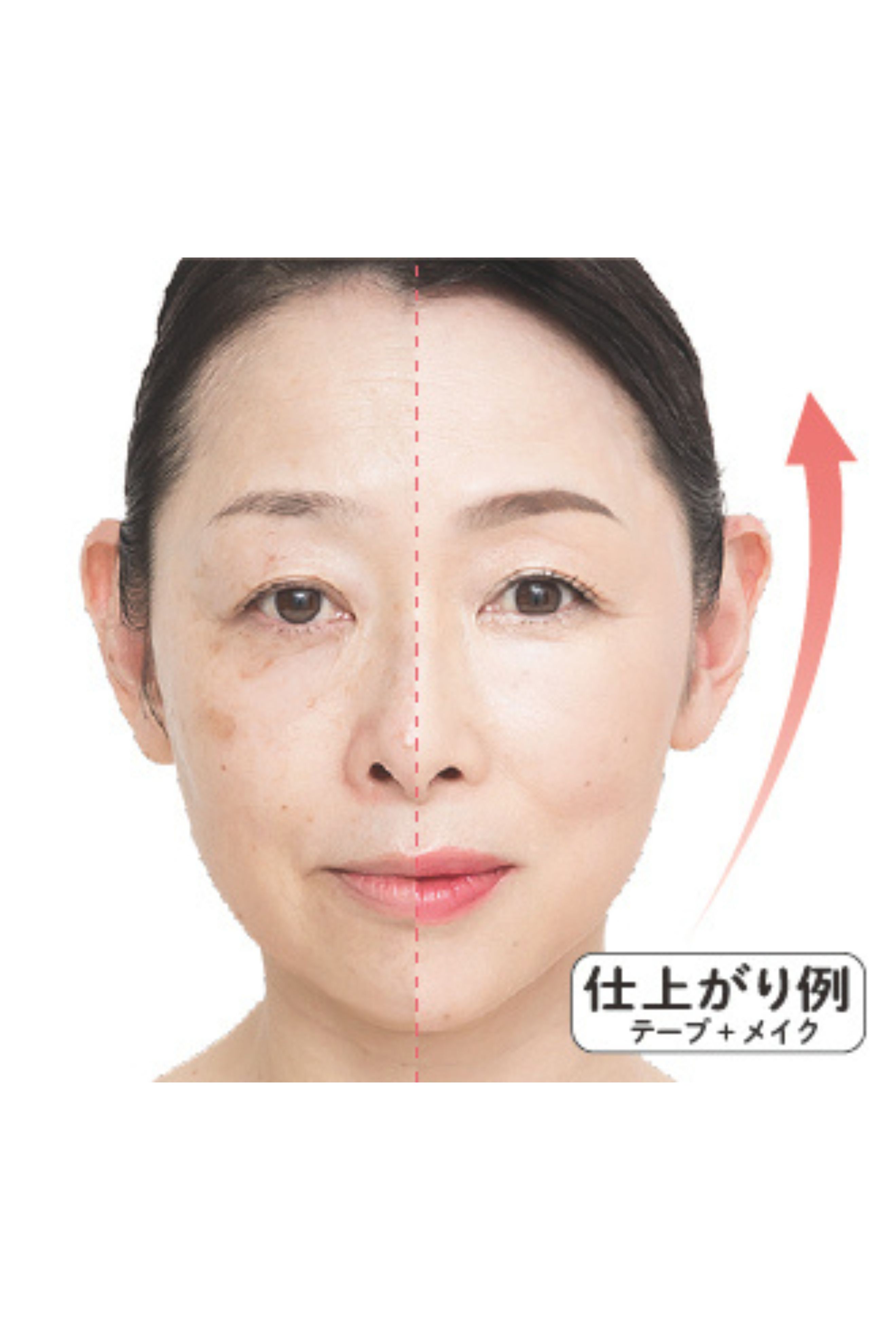 たるみを瞬時に解消! 美容テープでたるみを取る 開催日:11月14日(土)