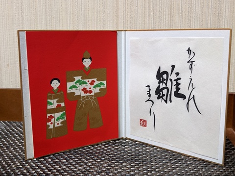 やすらぎ書道