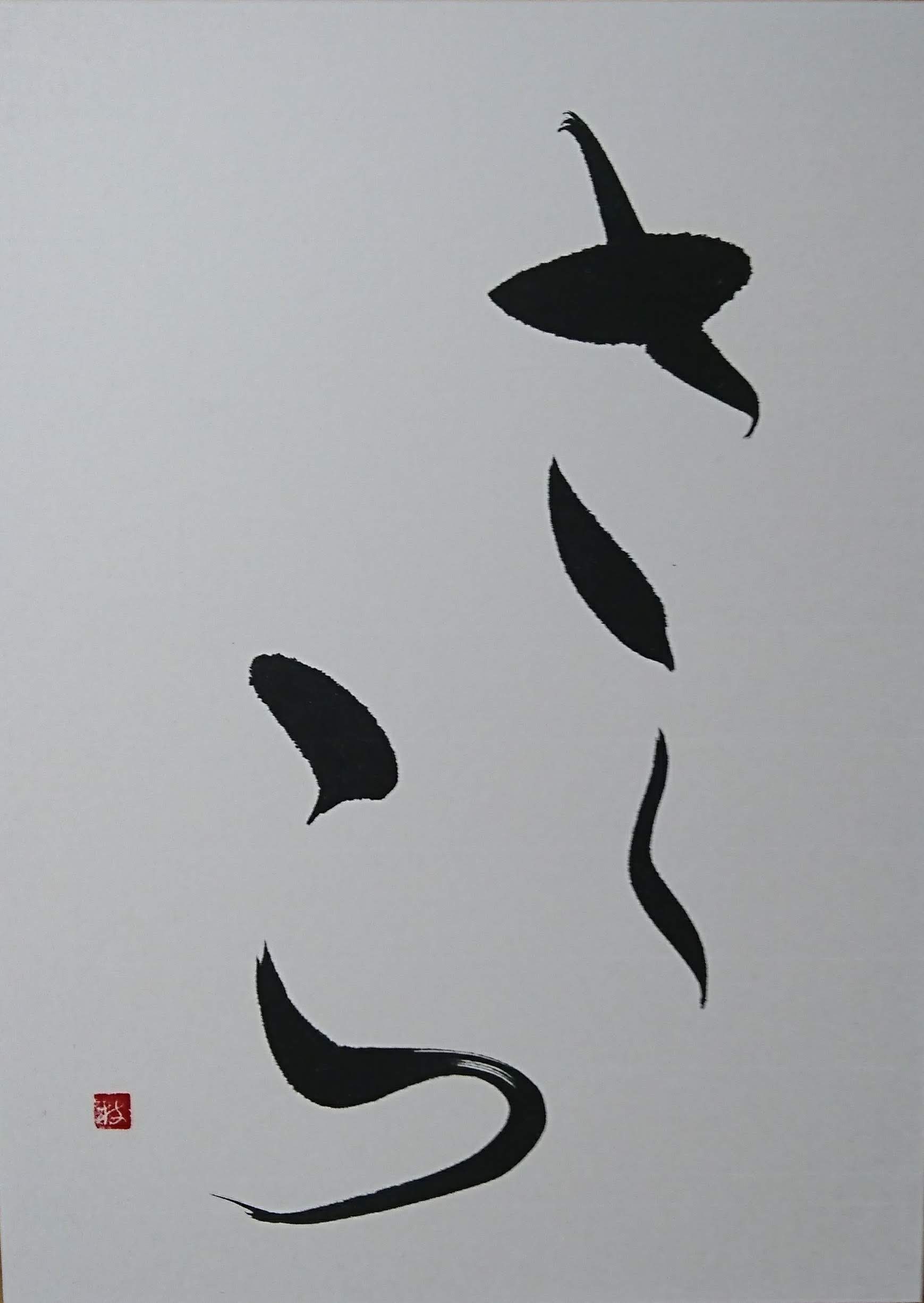 やすらぎ書道