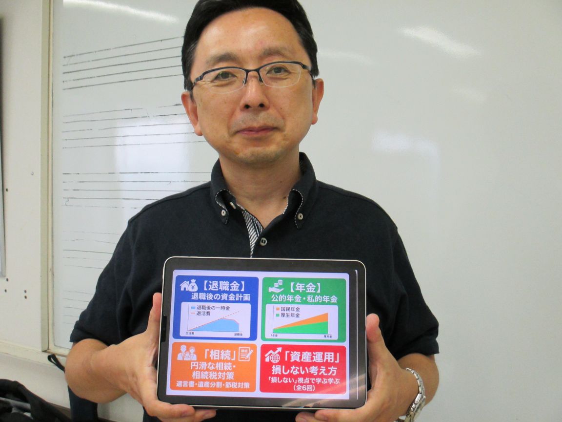 ～金融商品を売らない青森の正直FP～ 退職金・年金・相続で“損しない”講座 秋の新講座特別体験 9/18(金)13:30～14:30