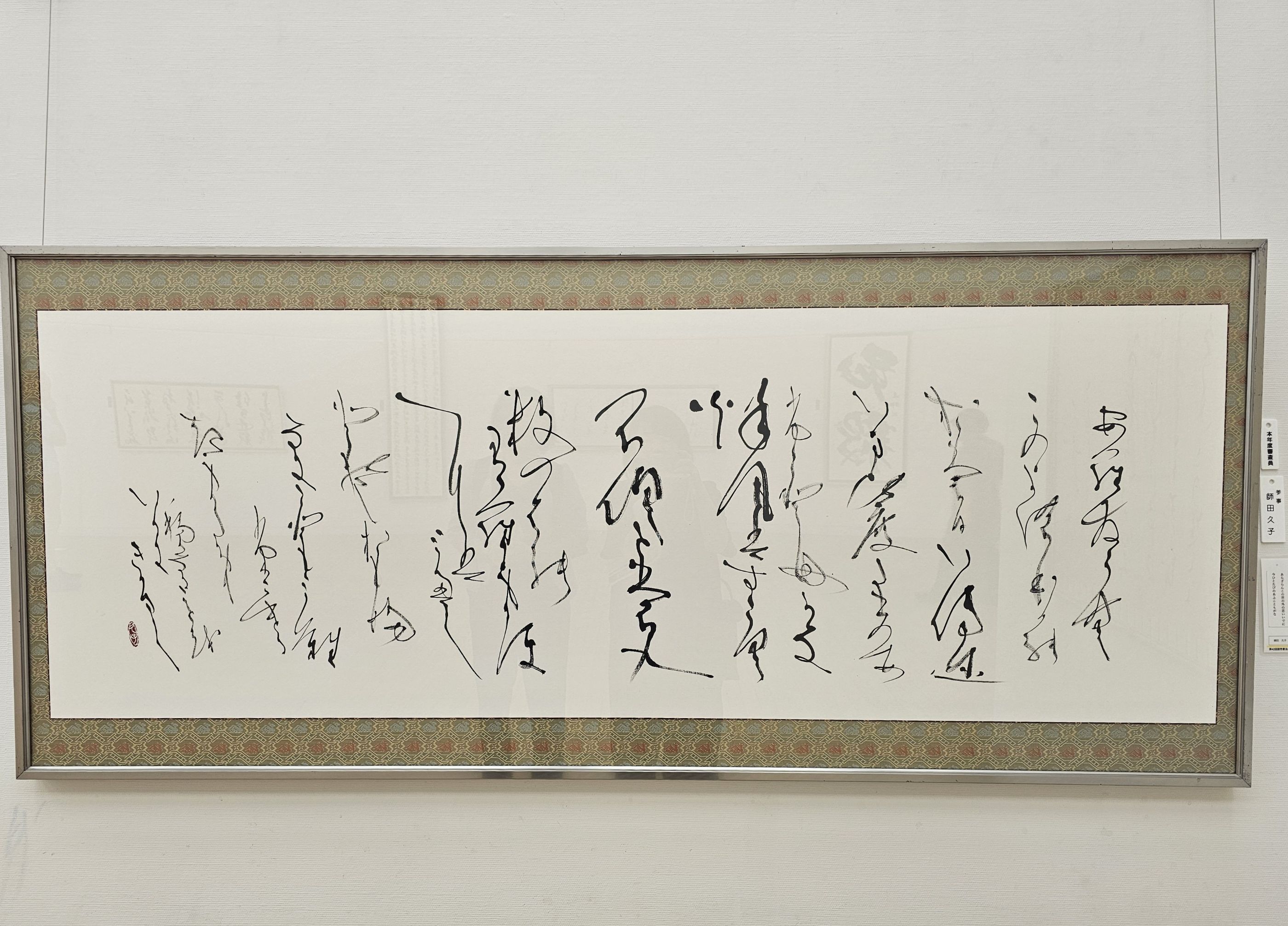 かな書道 年間18回