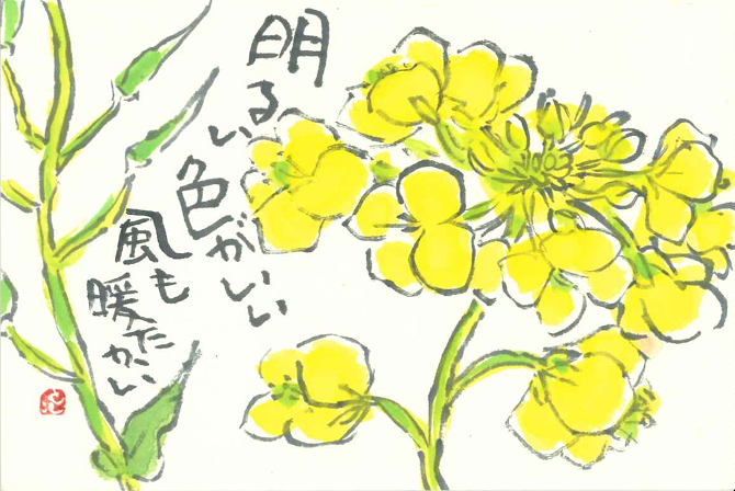 山岸敏子の絵手紙