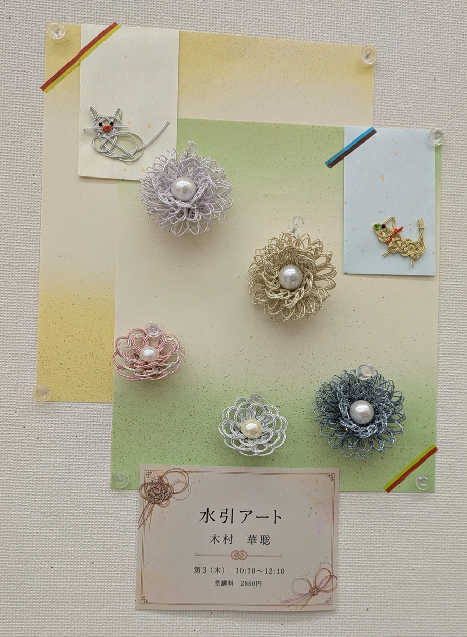 暮らしを彩る基本結びを習得 水引アート