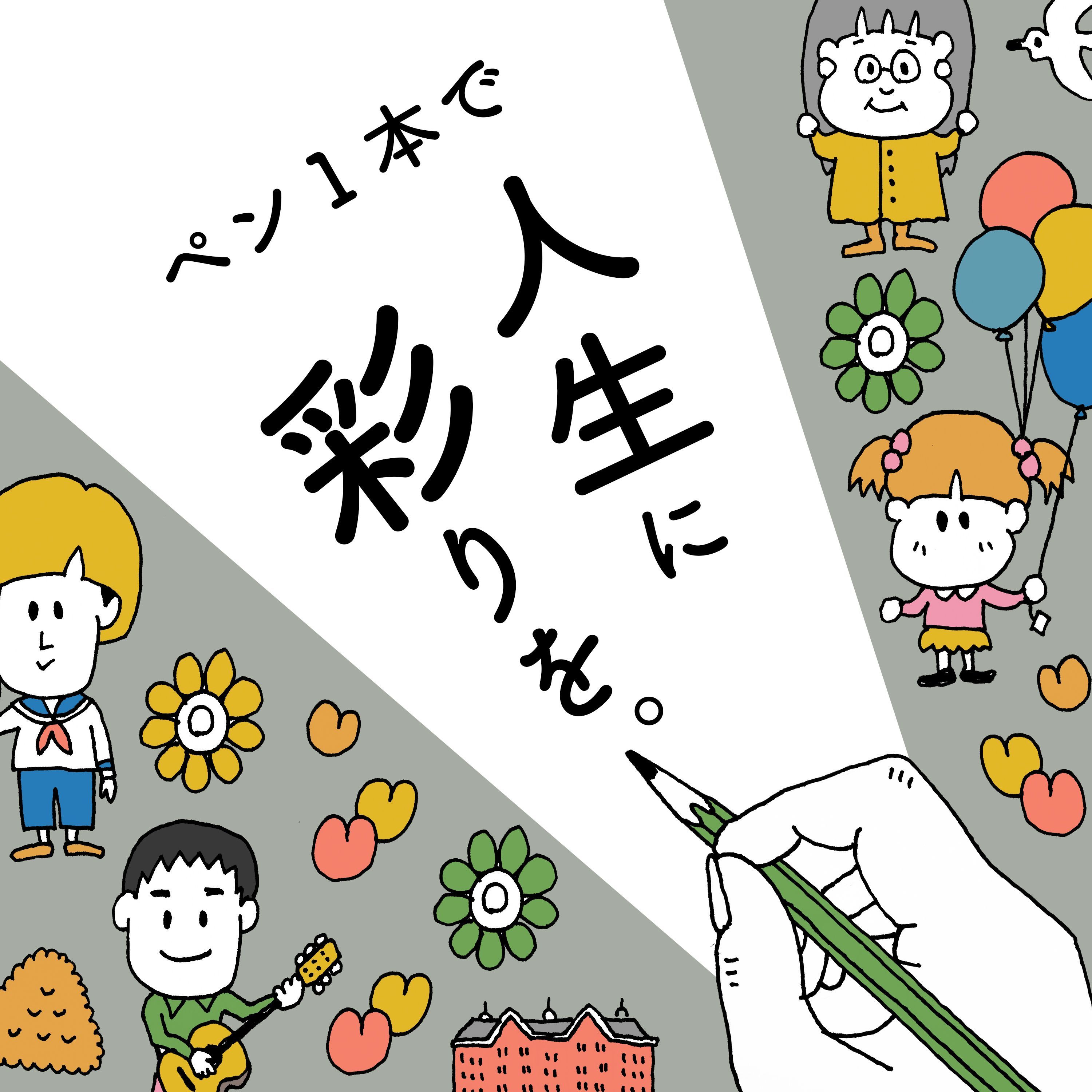 新聞投稿も目指せる 文章・エッセー講座 【秋の新講座 10/22(木)一日体験会】 体験費550円 体験教材費550円 維持費110円