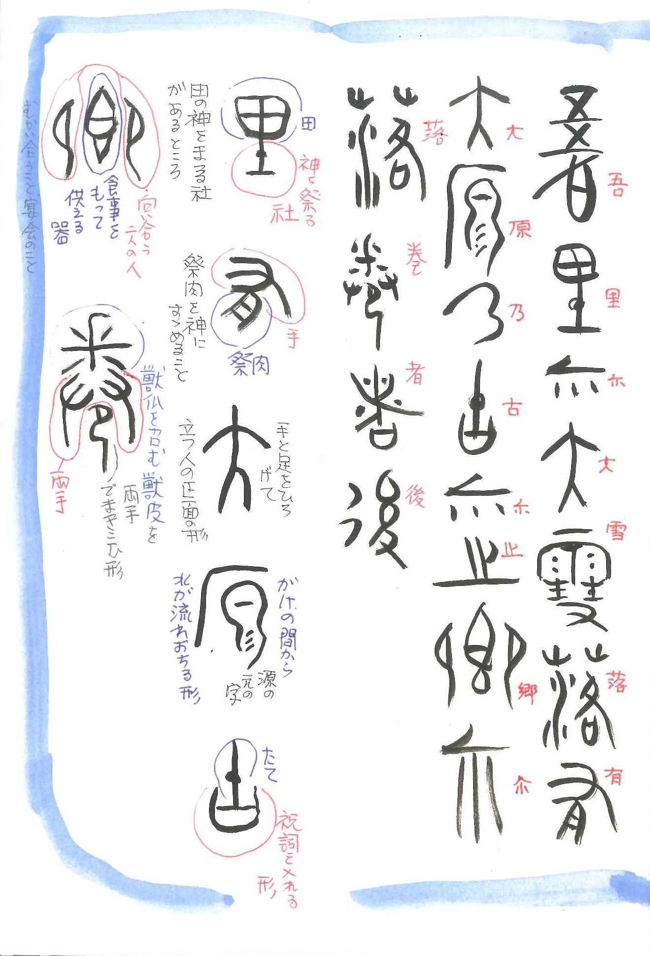 遊びごごろを発揮して 自分の思いを形に インテリア書道 ■10/12(月)特別体験会