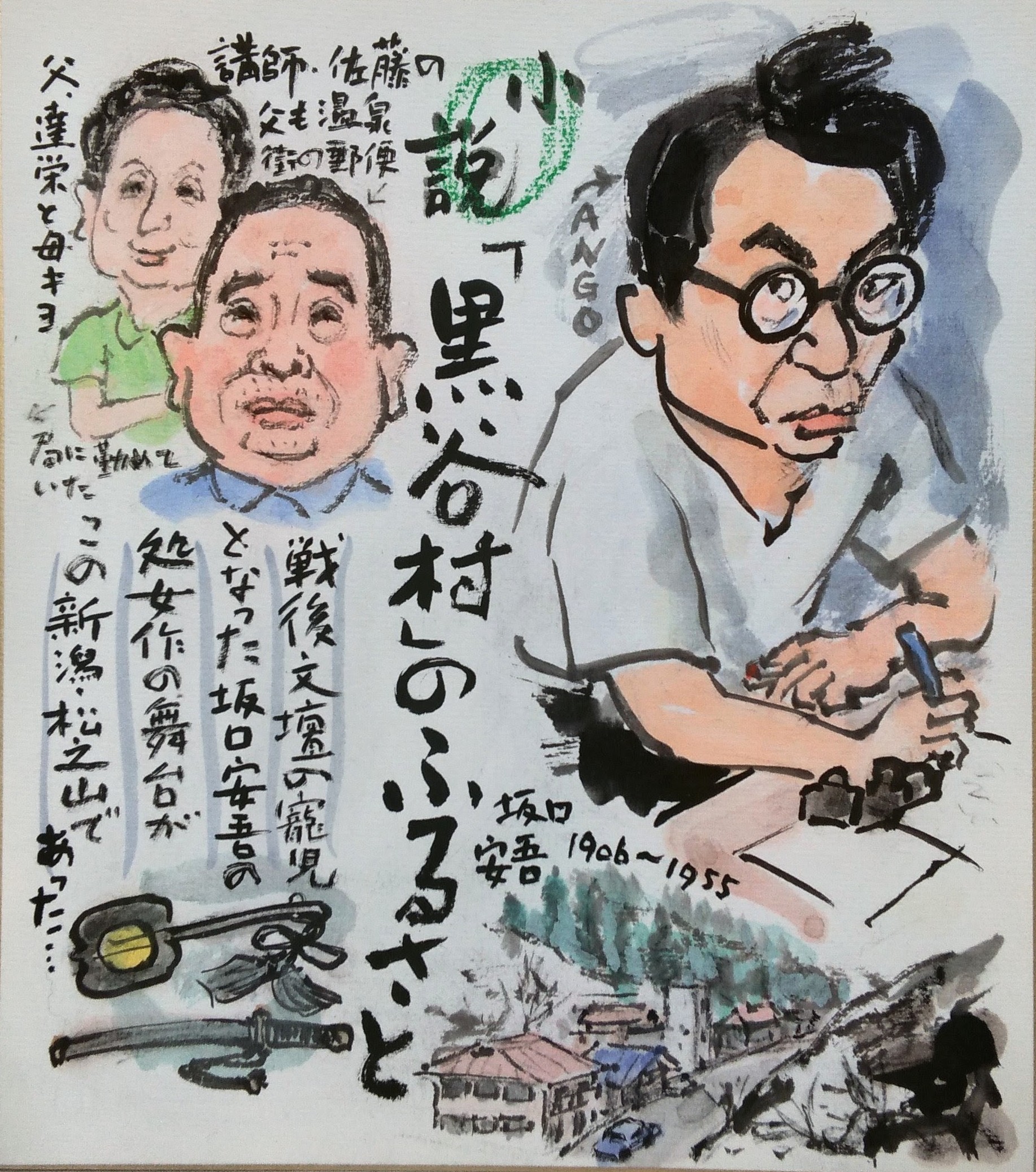 笑顔を呼ぶ にがおえ塾 既存講座10/17(土)体験会