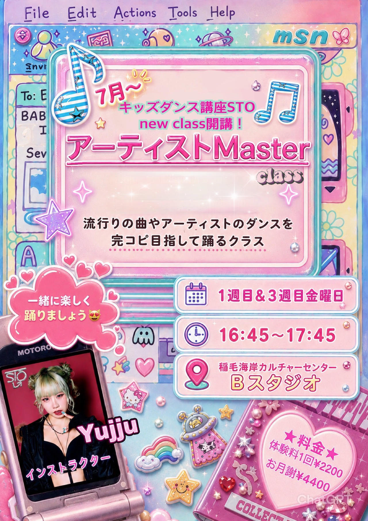 アーティストMaster