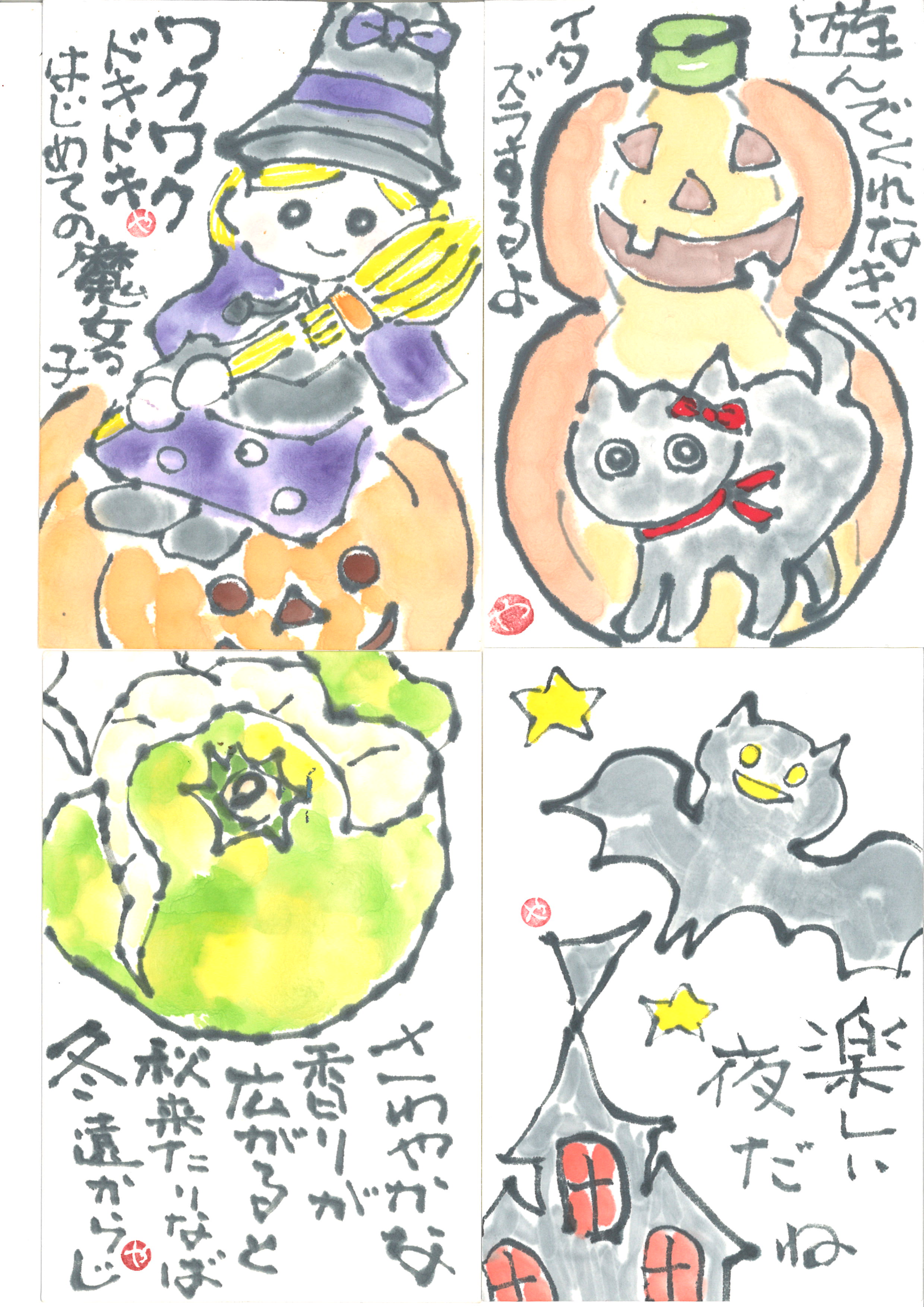 脳活にも効く 絵手紙 「秋の新講座 10/9(金)特別体験会」