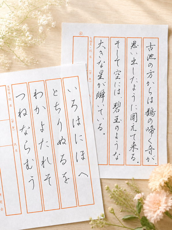 出品にチャレンジしてみよう! 初めてのボールペン字(全6回)