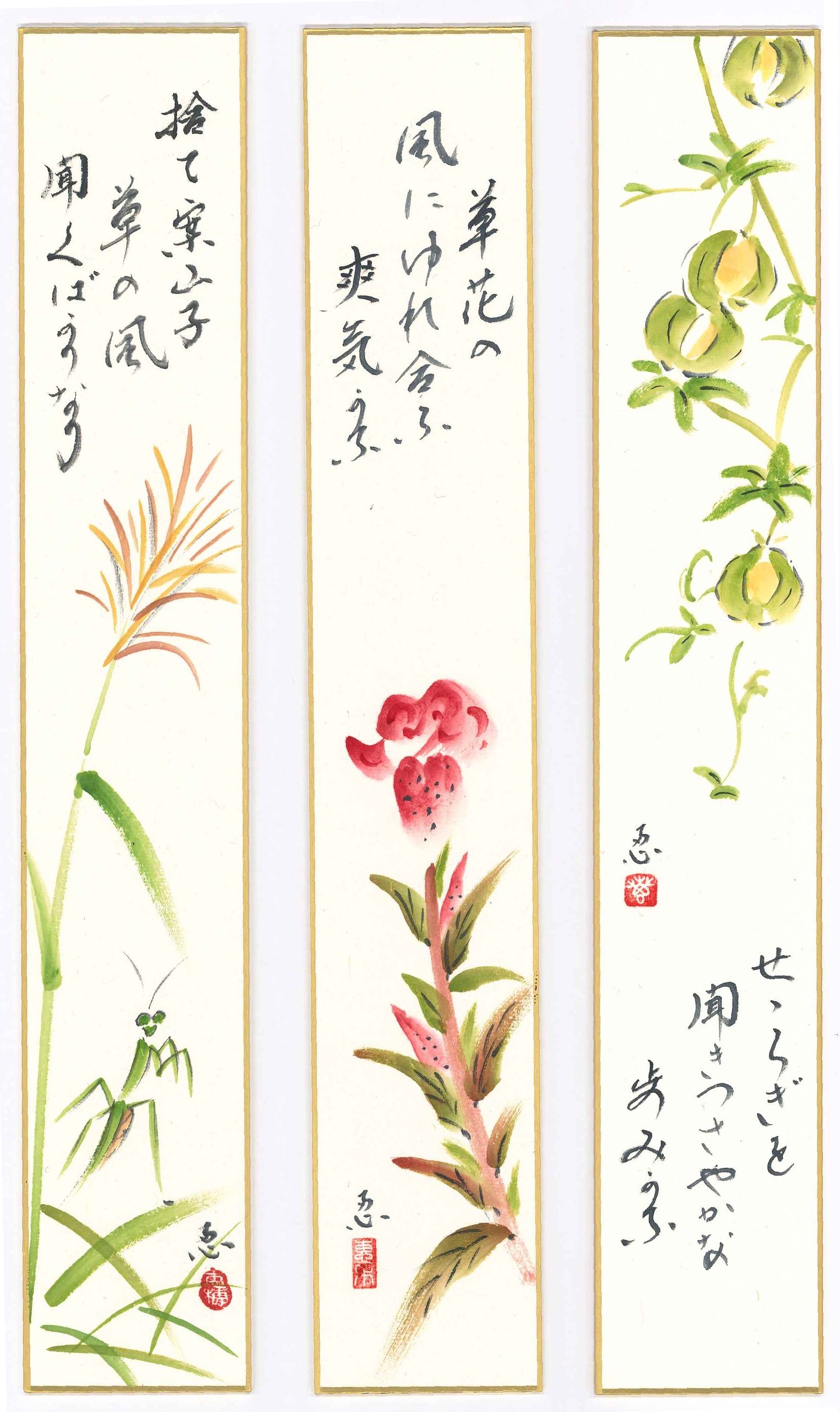 初歩から やさしい俳画