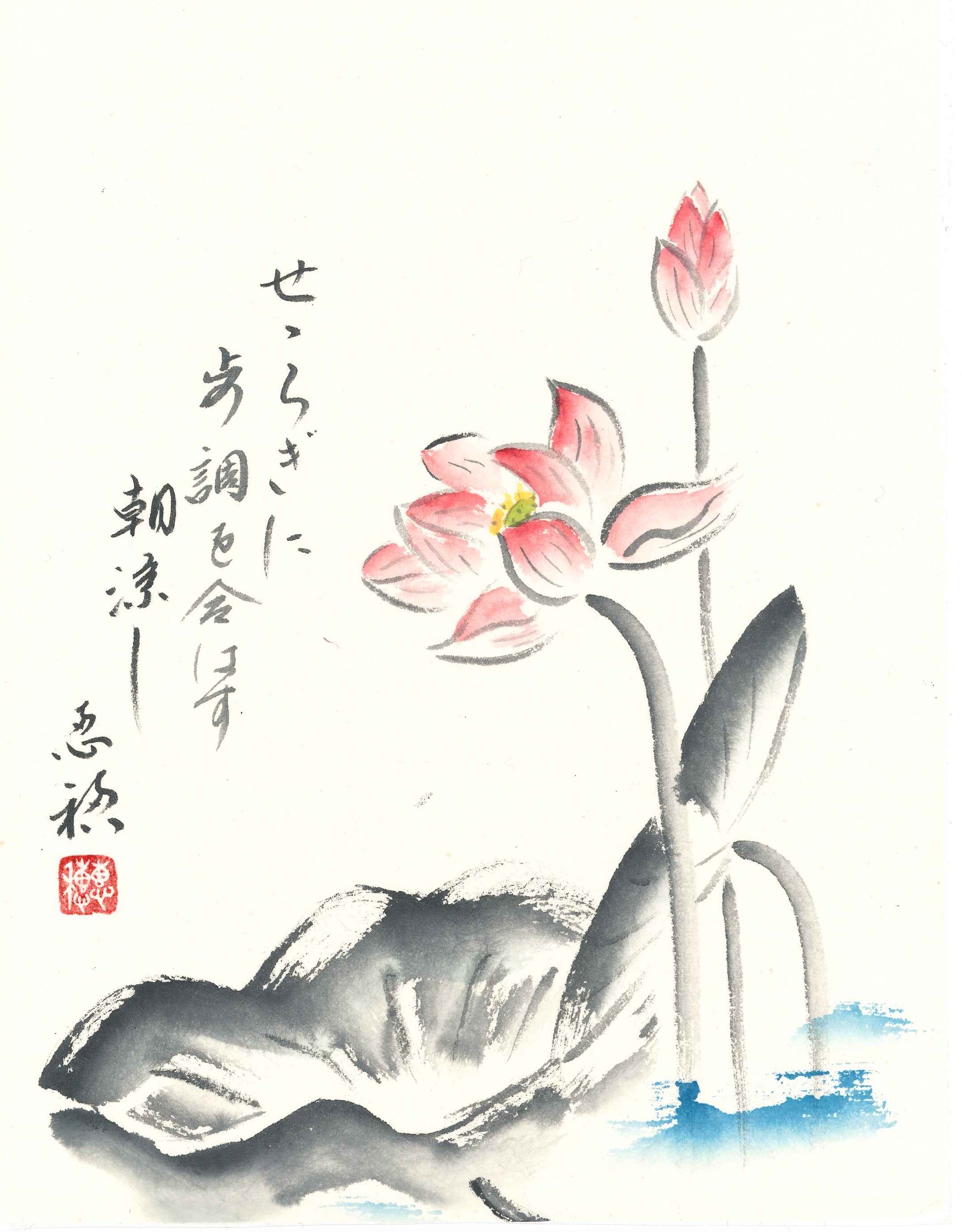 初歩から やさしい俳画