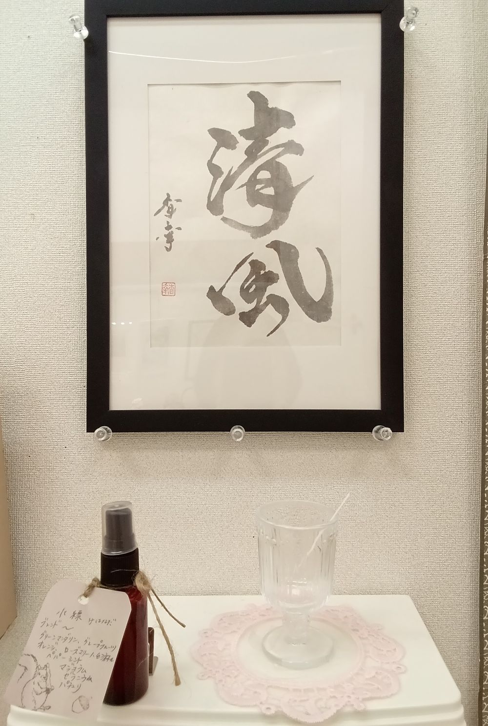 香りとともに防ぐ心を移す書 癒しの香り文字教室 10/23(㈮) 特別体験会