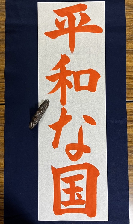 お申し込みはお早目に! 下野書道教室 1DAY 12/26(土) 10:30～12:30